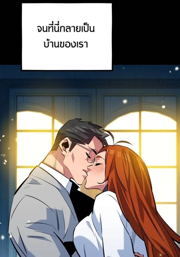 Auto Hunting With My Clones ตอนที่ 120 แปลไทย page 66