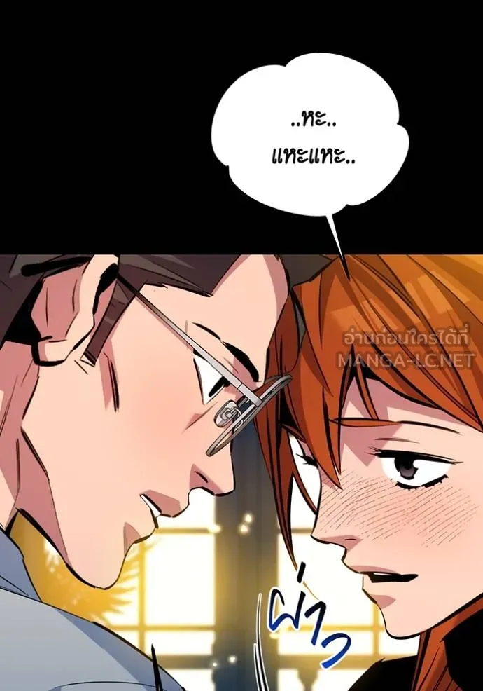 Auto Hunting With My Clones ตอนที่ 120 แปลไทย page 68