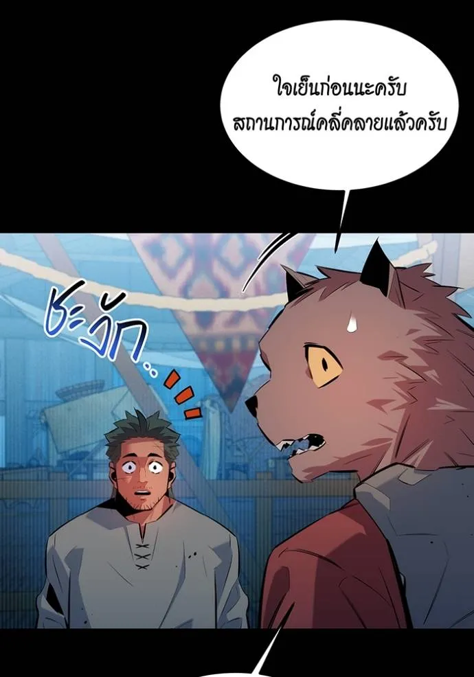 Auto Hunting With My Clones ตอนที่ 120 แปลไทย page 6