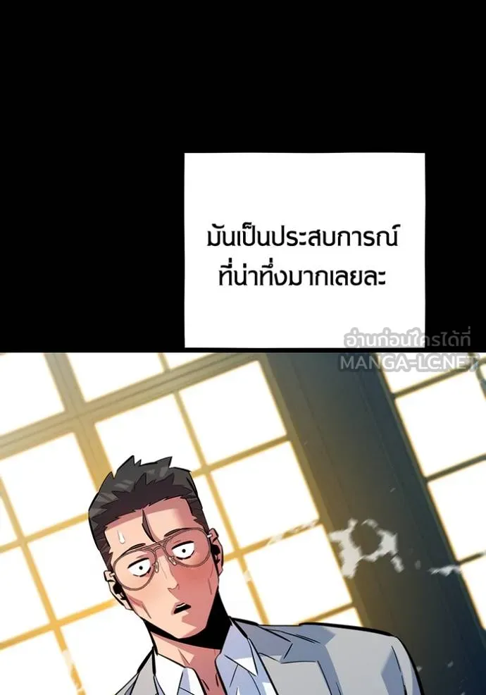 Auto Hunting With My Clones ตอนที่ 120 แปลไทย page 77