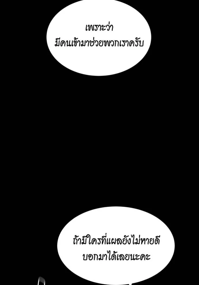 Auto Hunting With My Clones ตอนที่ 120 แปลไทย page 7
