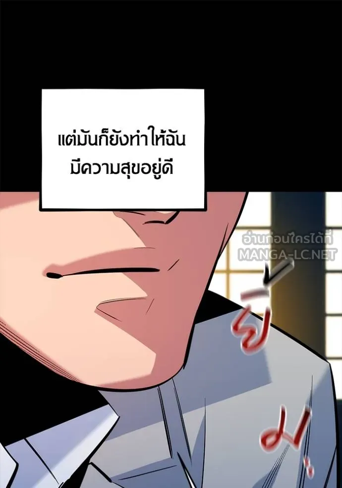 Auto Hunting With My Clones ตอนที่ 120 แปลไทย page 80
