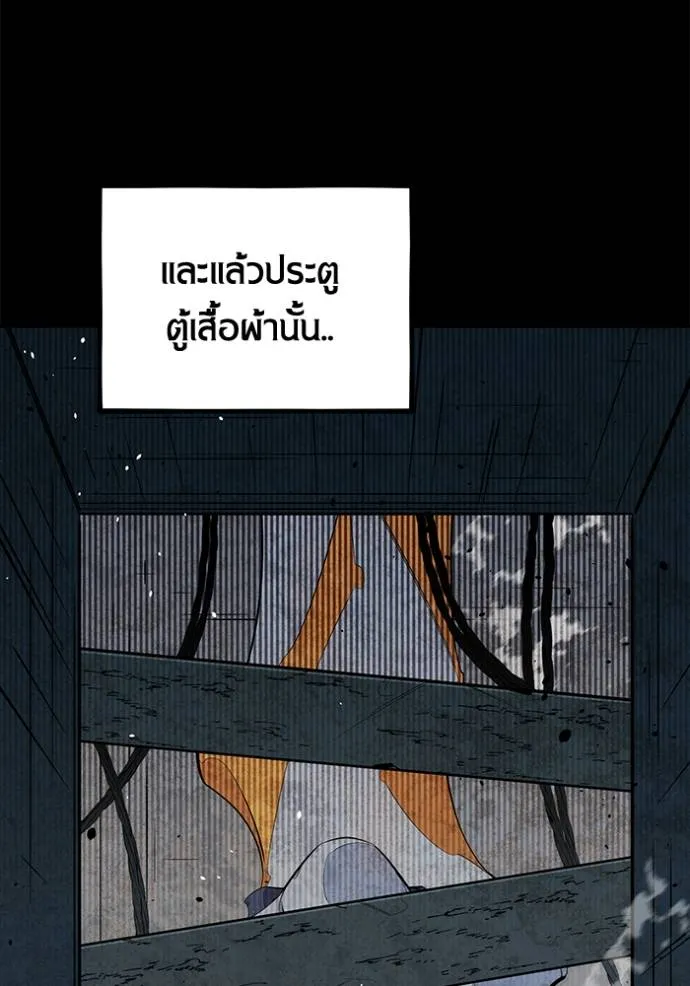 Auto Hunting With My Clones ตอนที่ 120 แปลไทย page 82