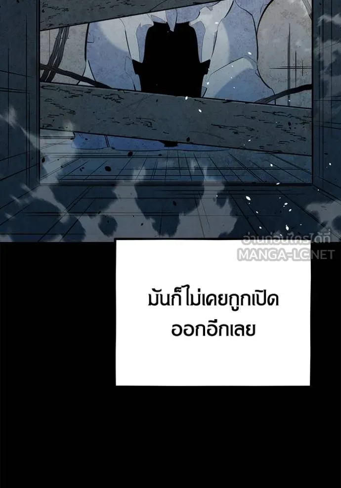 Auto Hunting With My Clones ตอนที่ 120 แปลไทย page 83