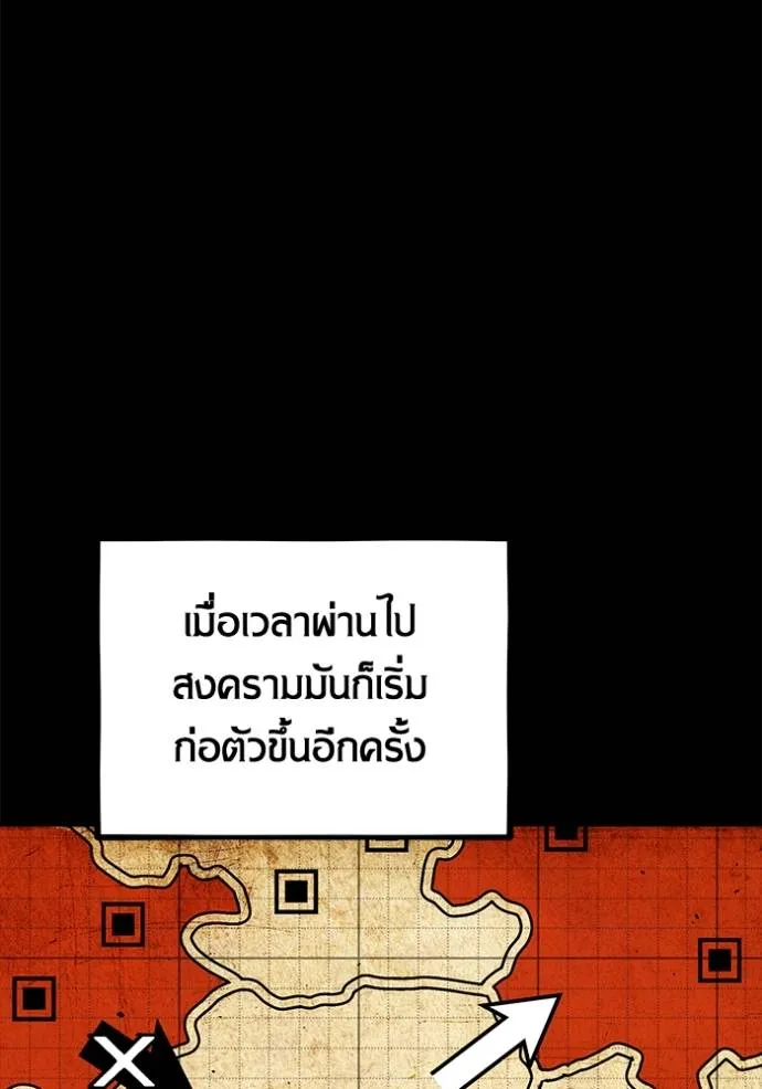 Auto Hunting With My Clones ตอนที่ 120 แปลไทย page 84
