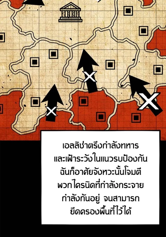 Auto Hunting With My Clones ตอนที่ 120 แปลไทย page 85