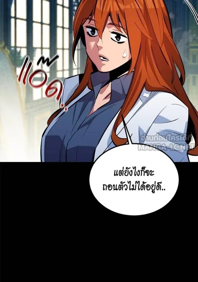 Auto Hunting With My Clones ตอนที่ 120 แปลไทย page 92