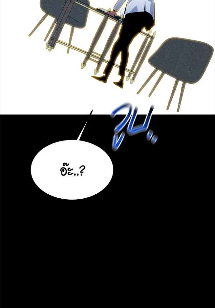 Auto Hunting With My Clones ตอนที่ 120 แปลไทย page 94