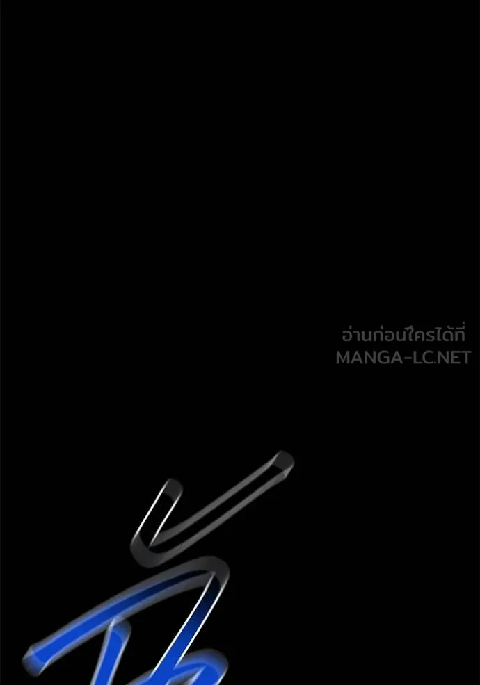 Auto Hunting With My Clones ตอนที่ 120 แปลไทย page 95