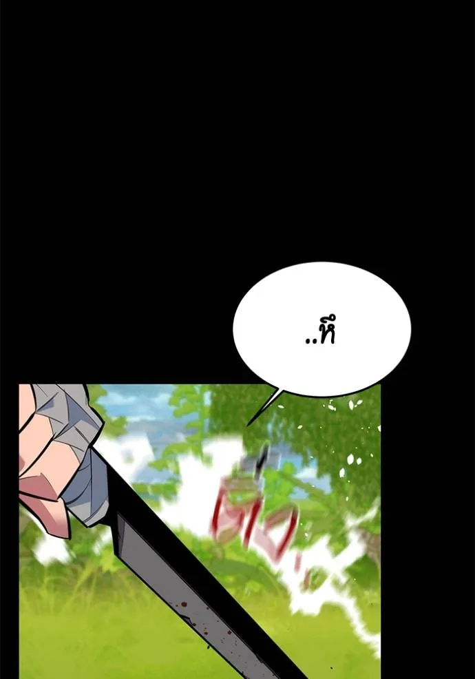 Auto Hunting With My Clones ตอนที่ 120 แปลไทย page 97