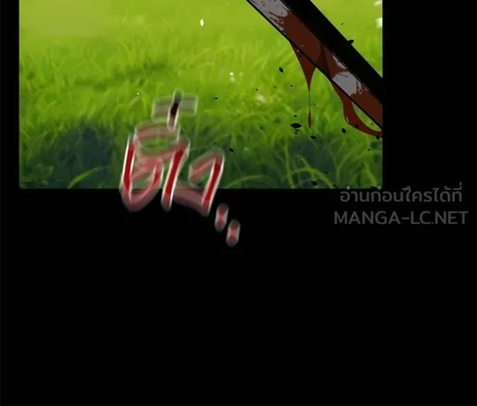 Auto Hunting With My Clones ตอนที่ 120 แปลไทย page 98