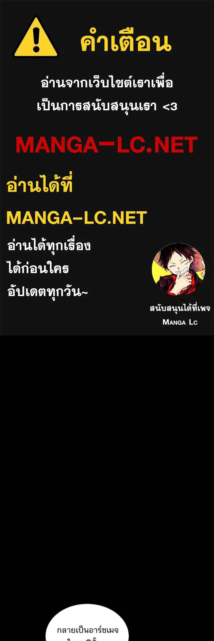 Auto Hunting With My Clones ตอนที่ 121 แปลไทย page 0