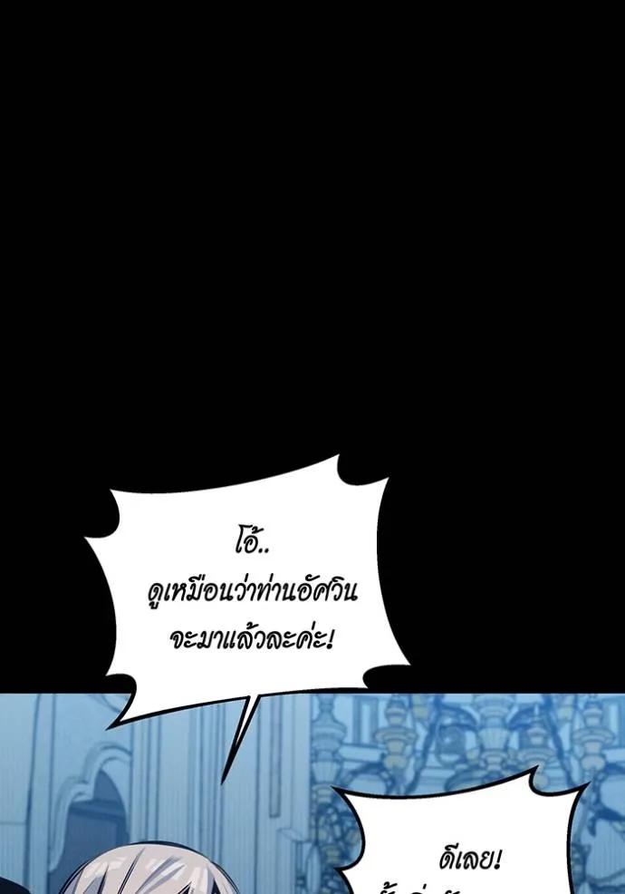 Auto Hunting With My Clones ตอนที่ 121 แปลไทย page 9