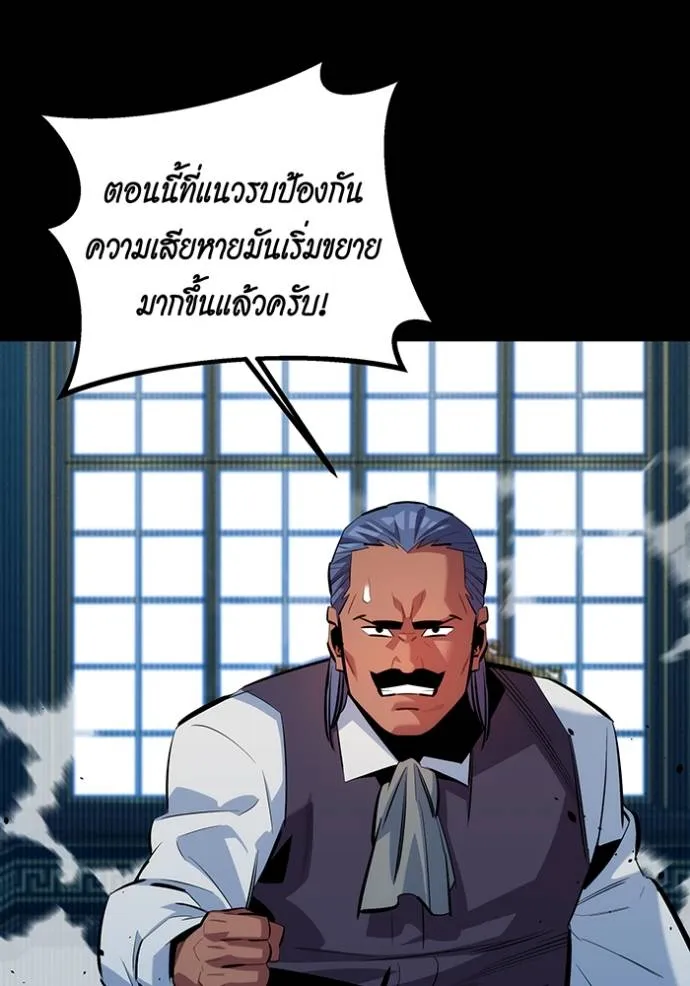 Auto Hunting With My Clones ตอนที่ 121 แปลไทย page 100