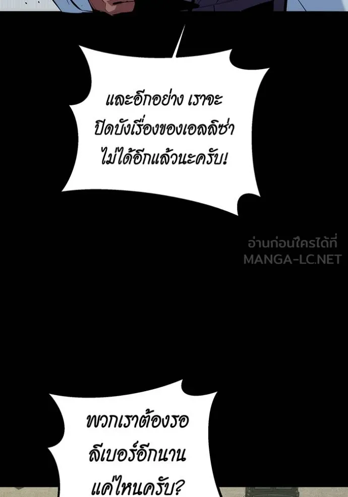 Auto Hunting With My Clones ตอนที่ 121 แปลไทย page 101