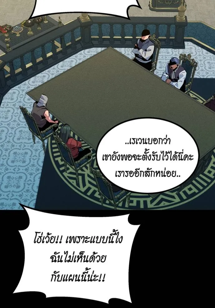 Auto Hunting With My Clones ตอนที่ 121 แปลไทย page 102