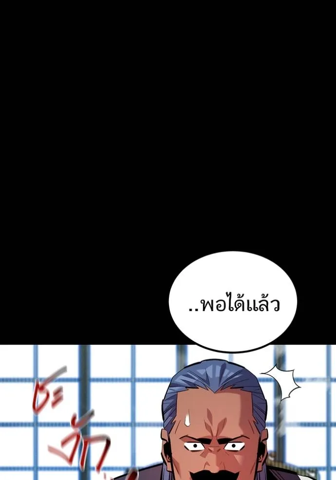 Auto Hunting With My Clones ตอนที่ 121 แปลไทย page 103
