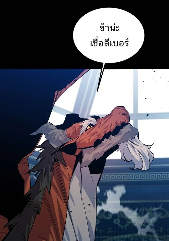 Auto Hunting With My Clones ตอนที่ 121 แปลไทย page 105
