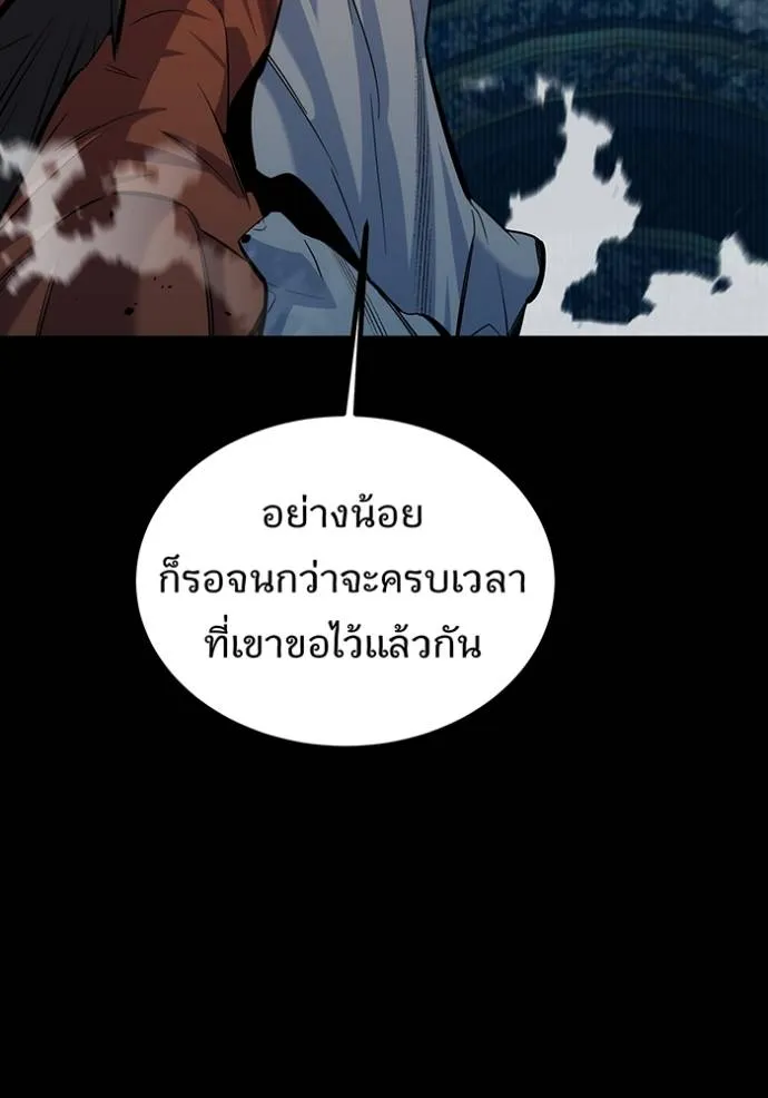 Auto Hunting With My Clones ตอนที่ 121 แปลไทย page 106