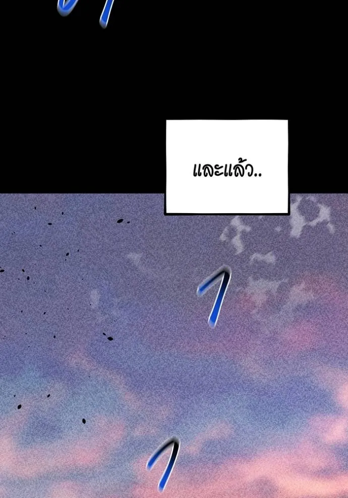 Auto Hunting With My Clones ตอนที่ 121 แปลไทย page 108