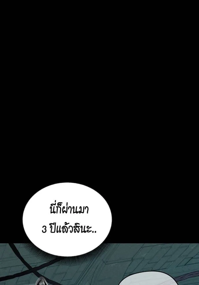 Auto Hunting With My Clones ตอนที่ 121 แปลไทย page 112