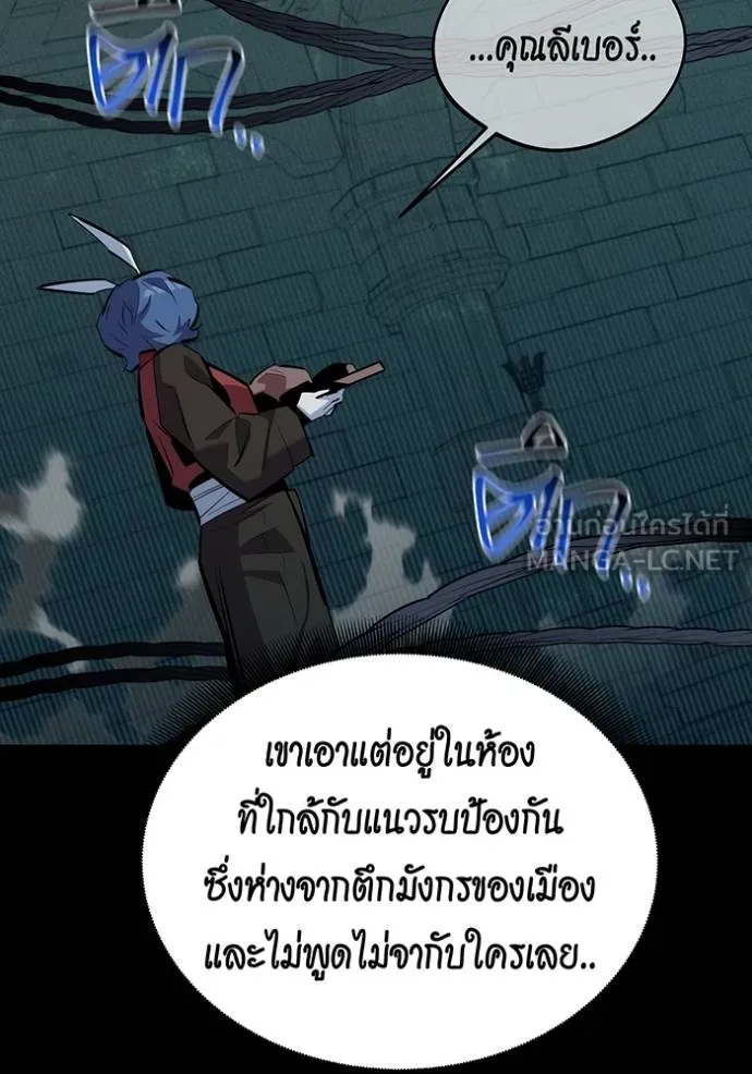 Auto Hunting With My Clones ตอนที่ 121 แปลไทย page 113
