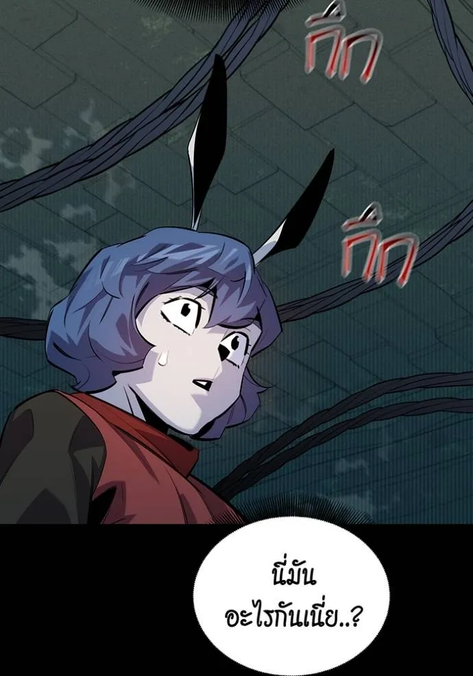 Auto Hunting With My Clones ตอนที่ 121 แปลไทย page 115