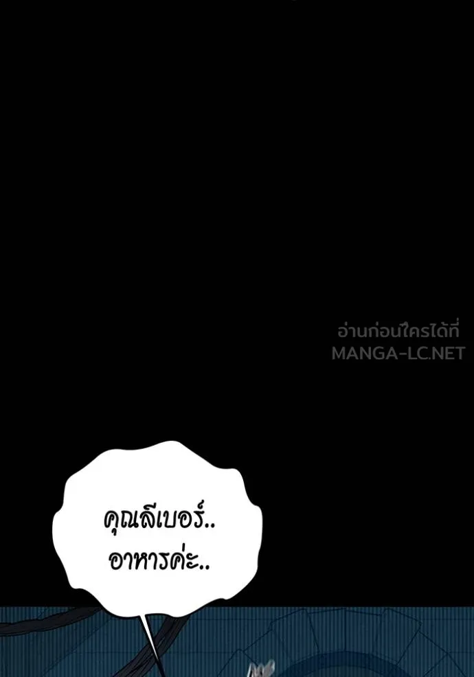 Auto Hunting With My Clones ตอนที่ 121 แปลไทย page 116