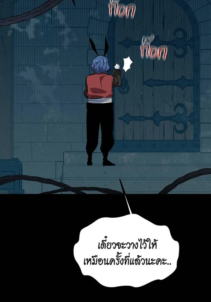 Auto Hunting With My Clones ตอนที่ 121 แปลไทย page 117