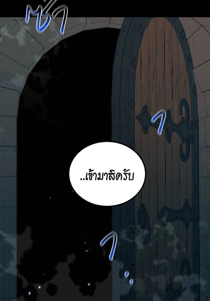 Auto Hunting With My Clones ตอนที่ 121 แปลไทย page 121