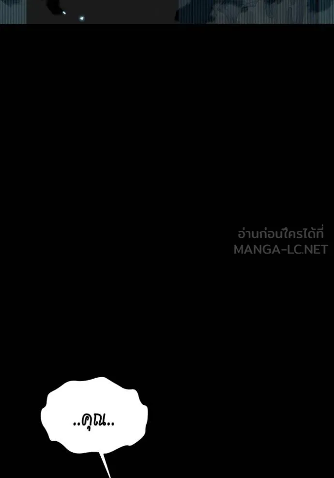 Auto Hunting With My Clones ตอนที่ 121 แปลไทย page 122