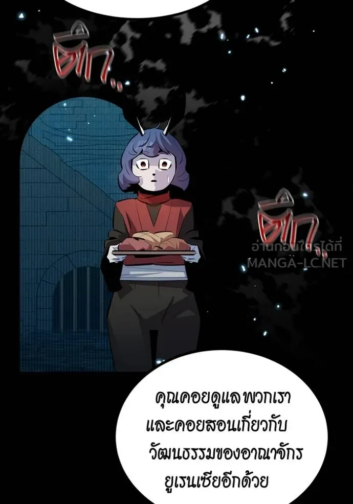 Auto Hunting With My Clones ตอนที่ 121 แปลไทย page 125