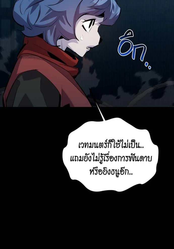 Auto Hunting With My Clones ตอนที่ 121 แปลไทย page 127