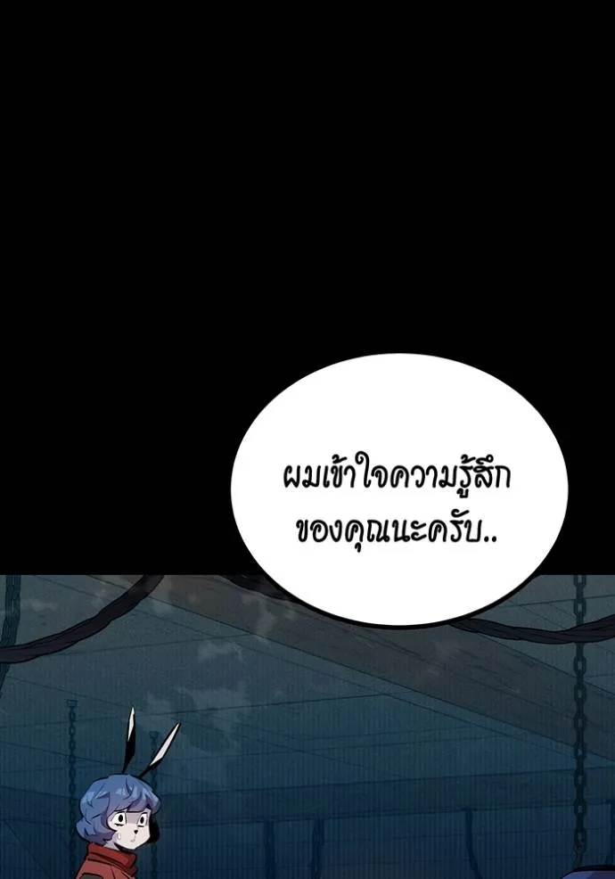 Auto Hunting With My Clones ตอนที่ 121 แปลไทย page 130