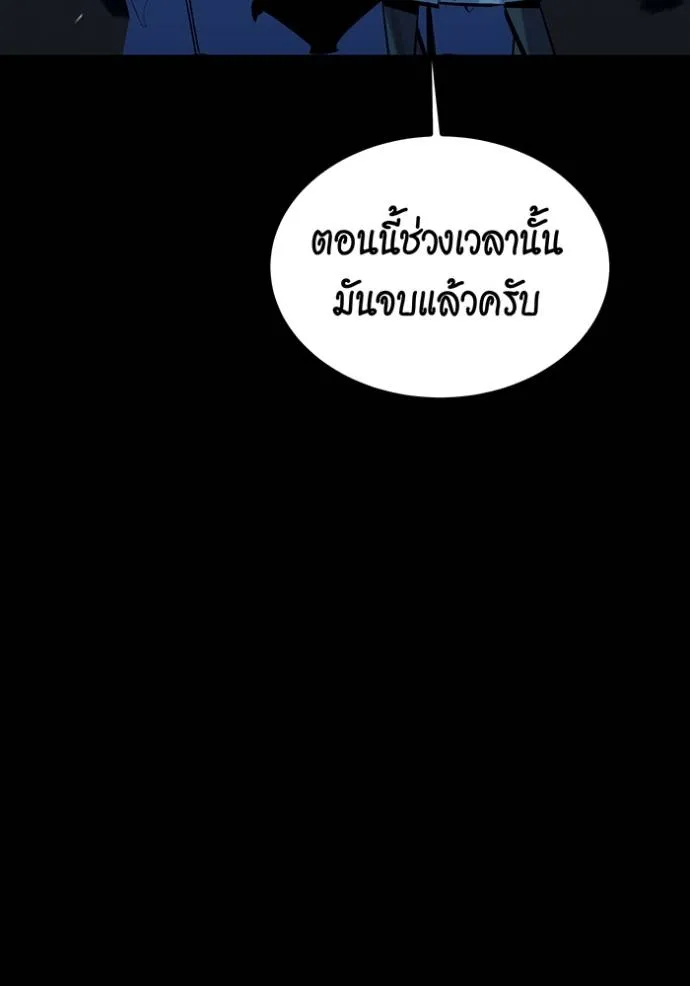 Auto Hunting With My Clones ตอนที่ 121 แปลไทย page 133