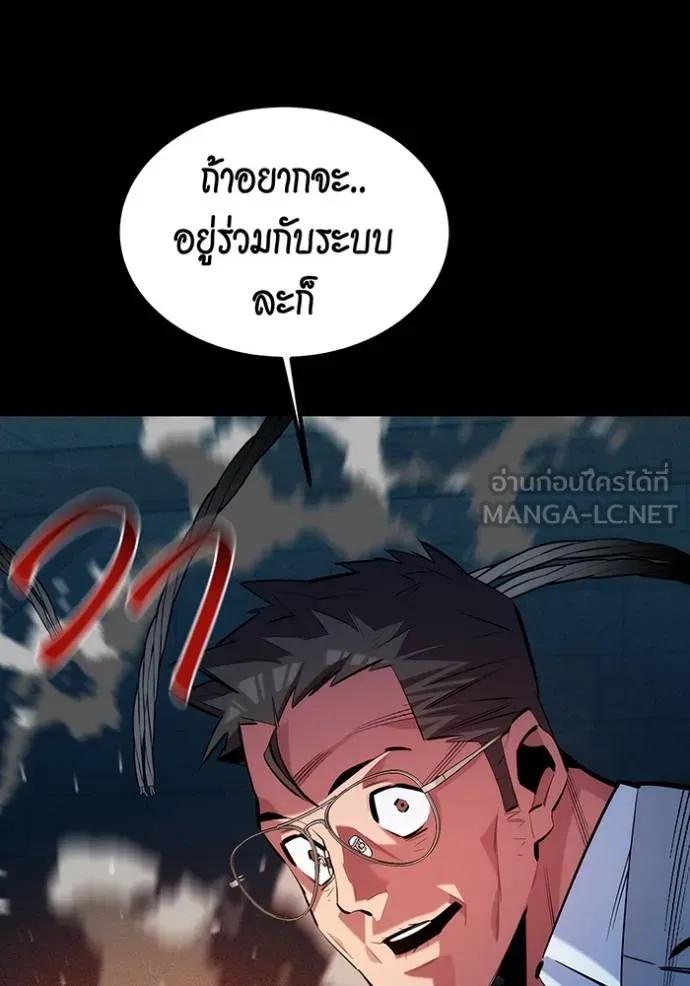 Auto Hunting With My Clones ตอนที่ 121 แปลไทย page 134