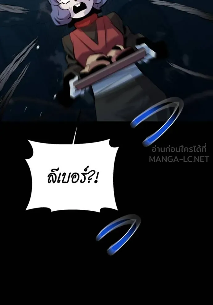 Auto Hunting With My Clones ตอนที่ 121 แปลไทย page 137