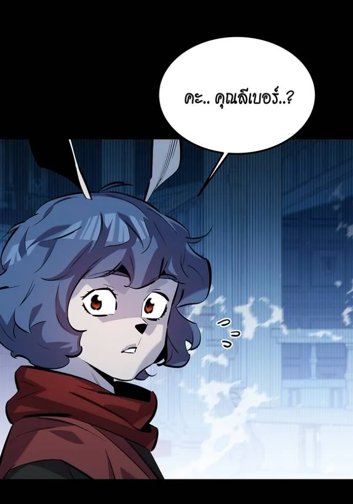 Auto Hunting With My Clones ตอนที่ 121 แปลไทย page 13