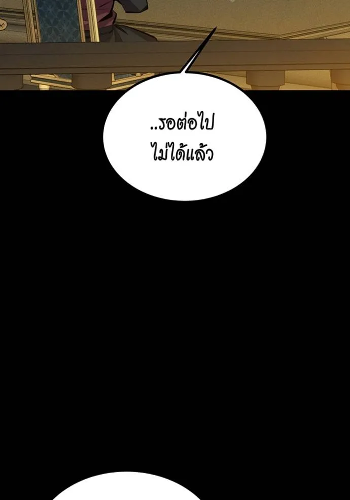 Auto Hunting With My Clones ตอนที่ 121 แปลไทย page 141