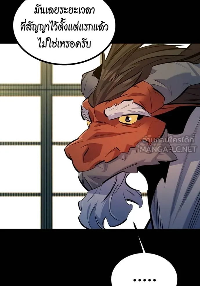 Auto Hunting With My Clones ตอนที่ 121 แปลไทย page 146