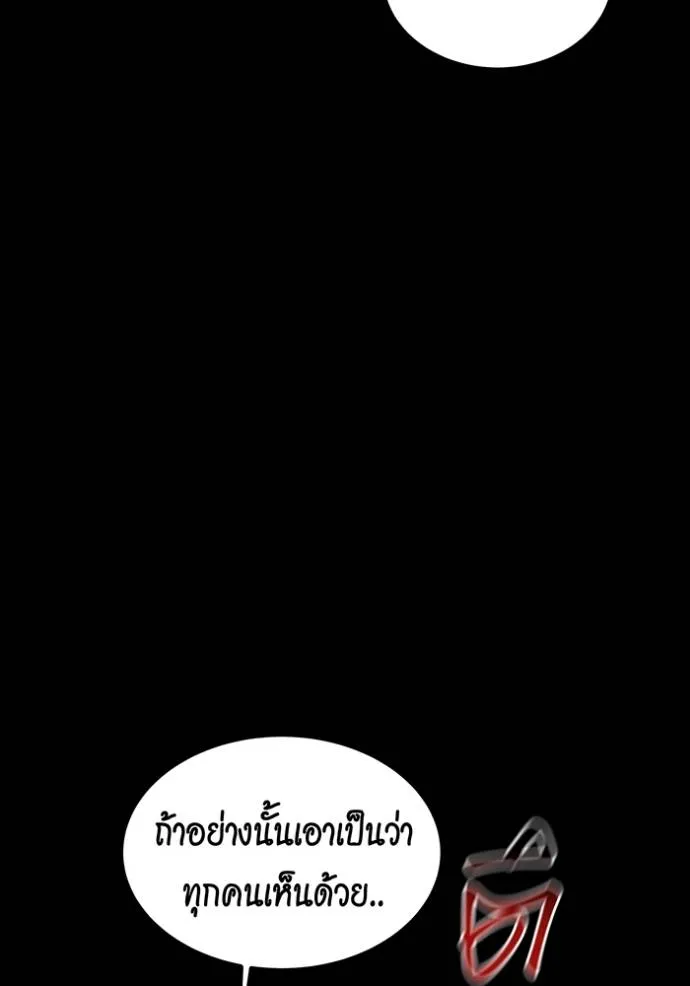 Auto Hunting With My Clones ตอนที่ 121 แปลไทย page 147