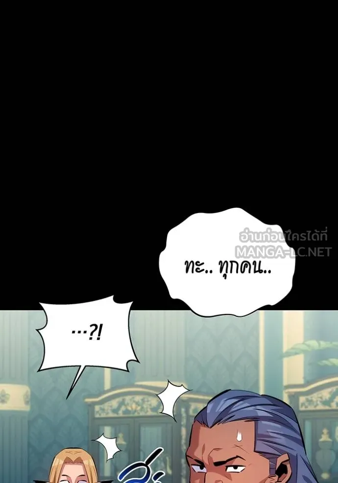 Auto Hunting With My Clones ตอนที่ 121 แปลไทย page 149