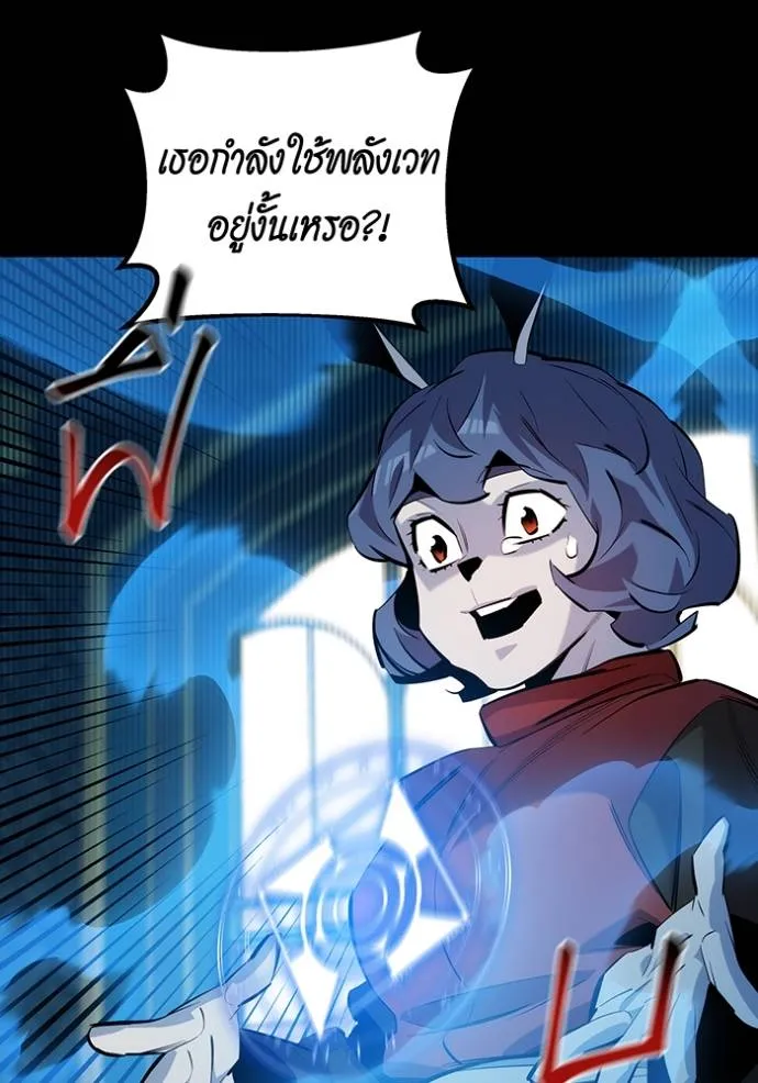 Auto Hunting With My Clones ตอนที่ 121 แปลไทย page 151