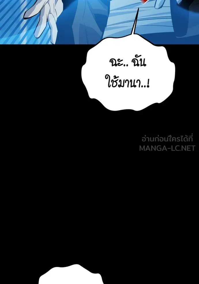 Auto Hunting With My Clones ตอนที่ 121 แปลไทย page 152