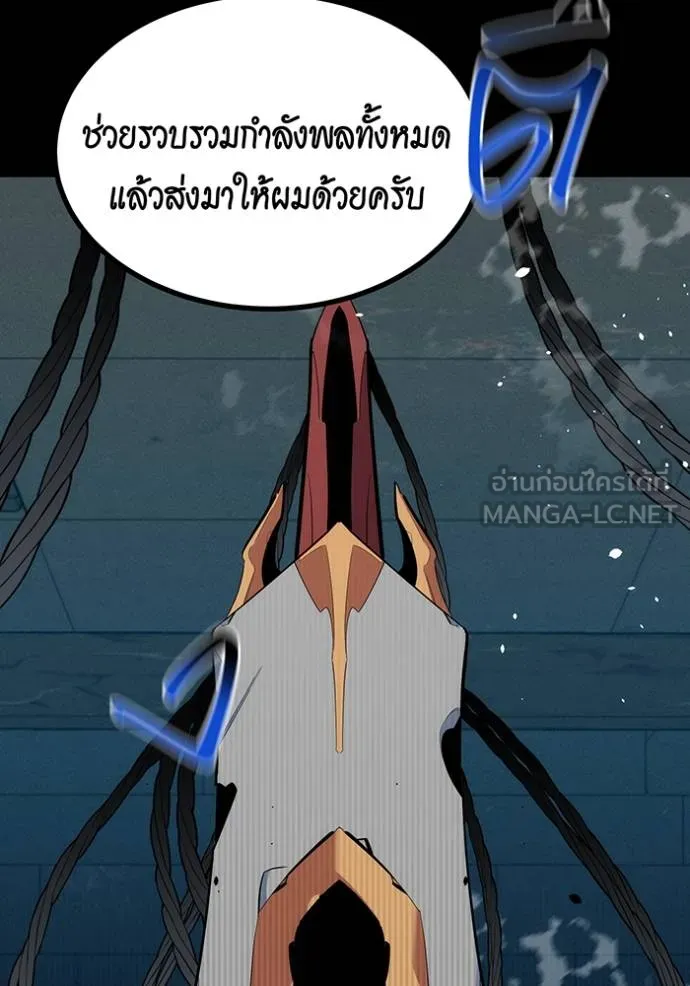 Auto Hunting With My Clones ตอนที่ 121 แปลไทย page 155