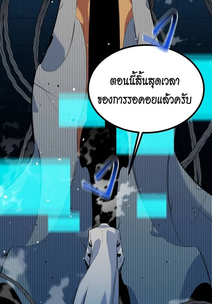 Auto Hunting With My Clones ตอนที่ 121 แปลไทย page 156