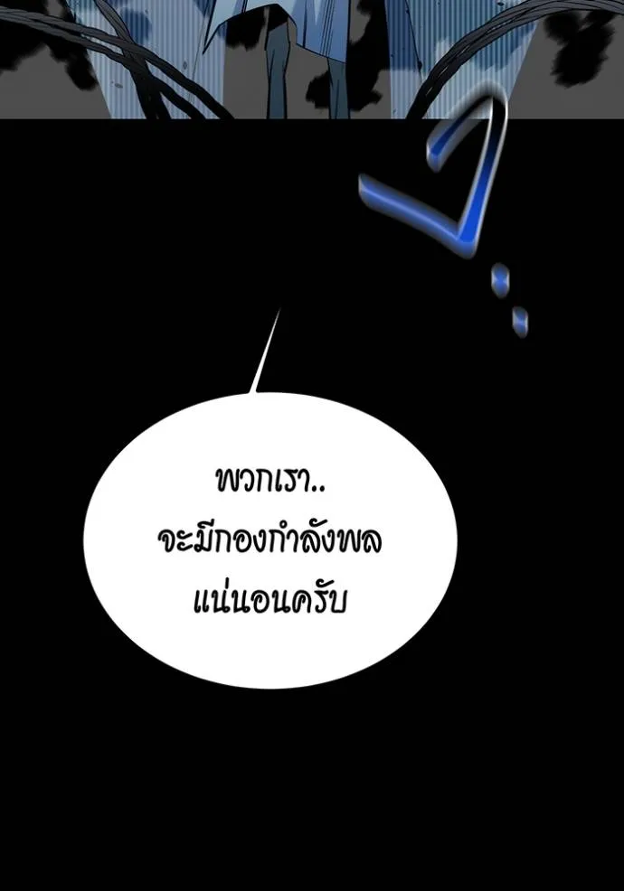 Auto Hunting With My Clones ตอนที่ 121 แปลไทย page 157