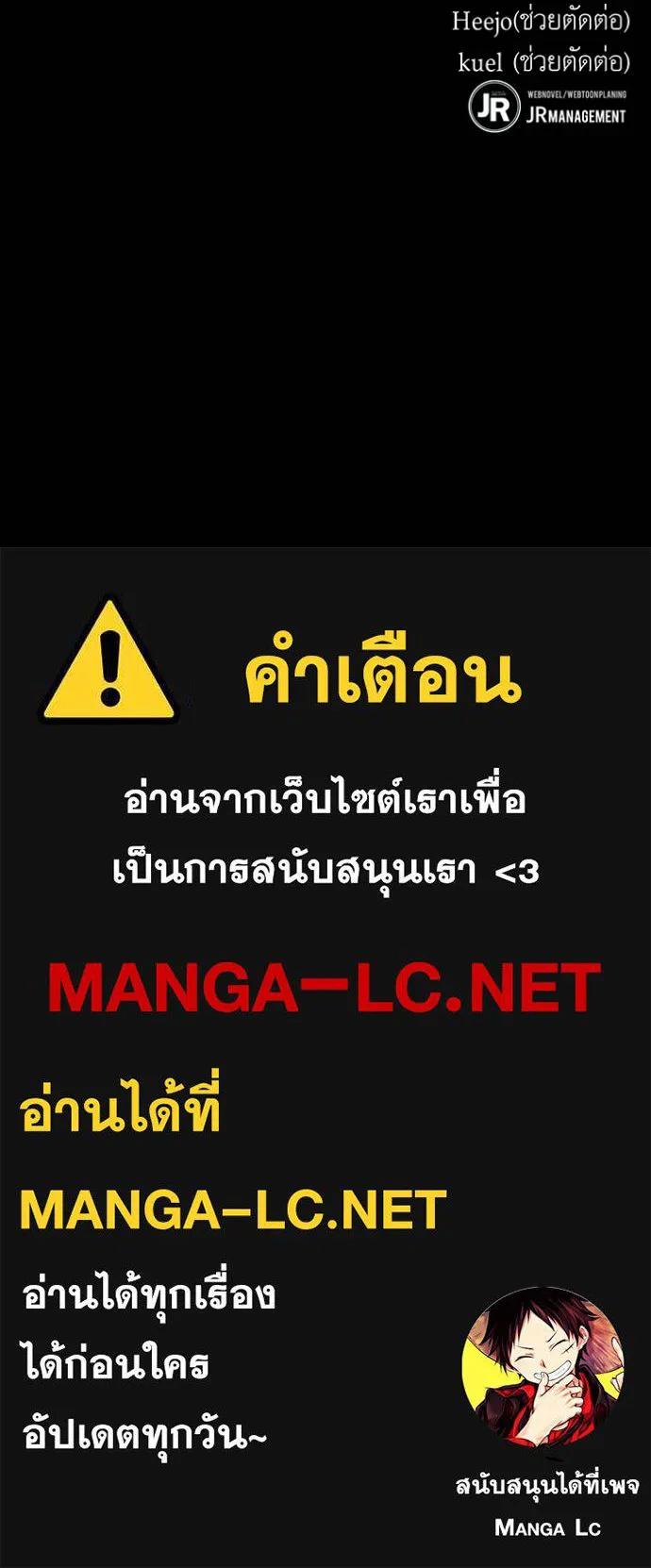 Auto Hunting With My Clones ตอนที่ 121 แปลไทย page 159