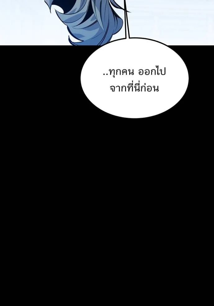 Auto Hunting With My Clones ตอนที่ 121 แปลไทย page 18