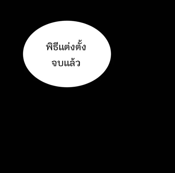 Auto Hunting With My Clones ตอนที่ 121 แปลไทย page 19